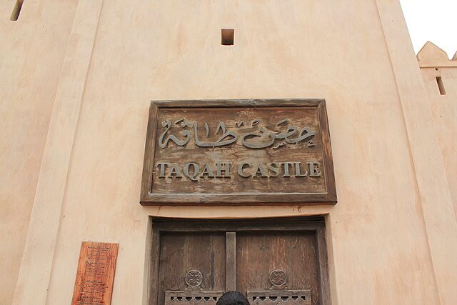 Taqah Castle